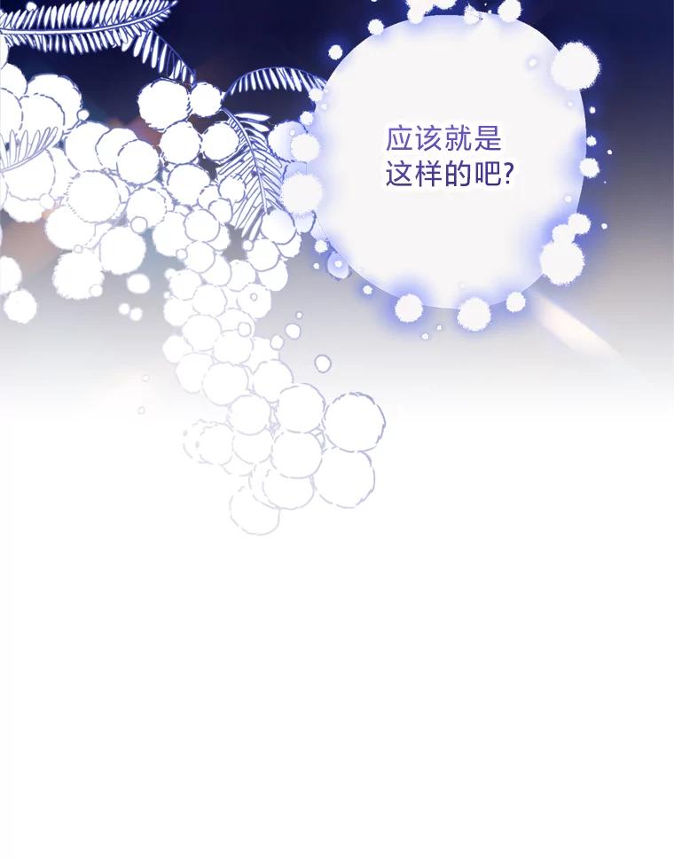 《请痛快地处决我》23.感谢 第96页