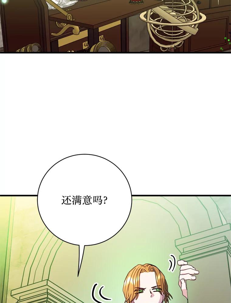 《请痛快地处决我》23.感谢 第36页