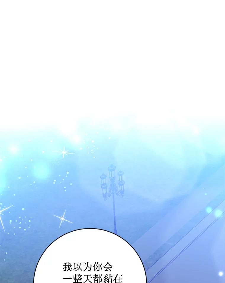 《请痛快地处决我》23.感谢 第63页