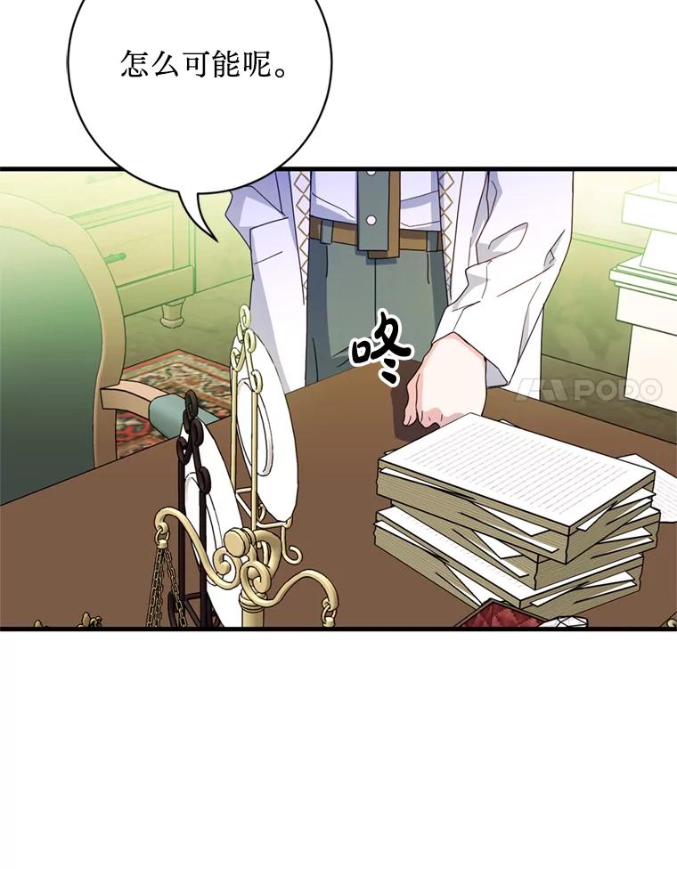 《请痛快地处决我》23.感谢 第52页