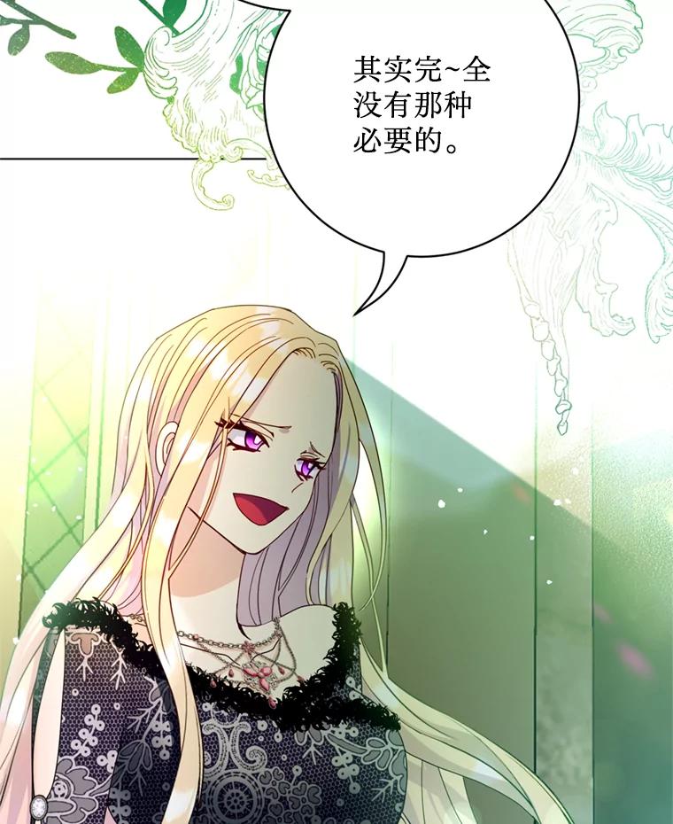 《请痛快地处决我》23.感谢 第46页