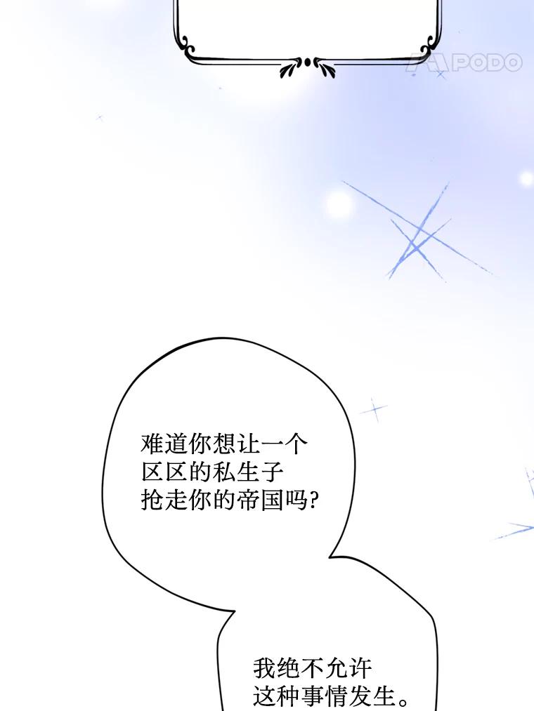 《请痛快地处决我》24.相亲 第42页
