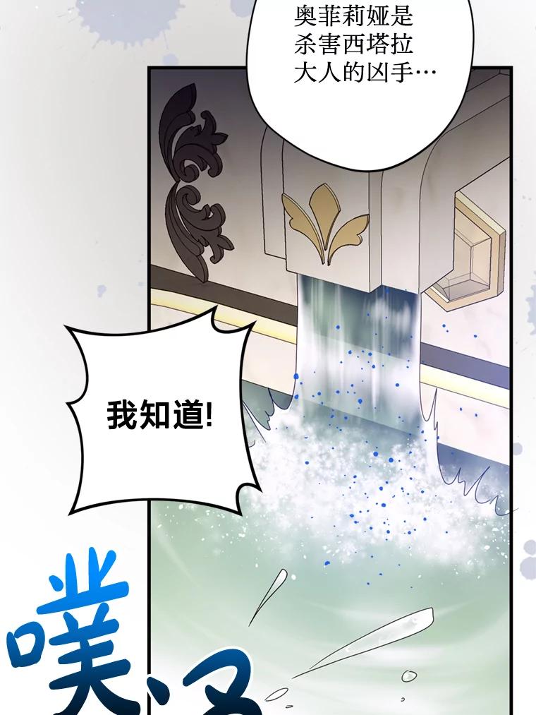 《请痛快地处决我》24.相亲 第8页