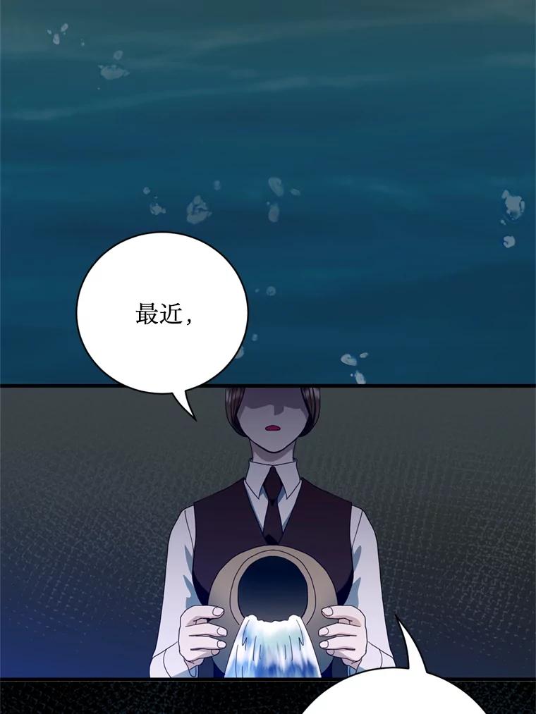 《请痛快地处决我》24.相亲 第3页