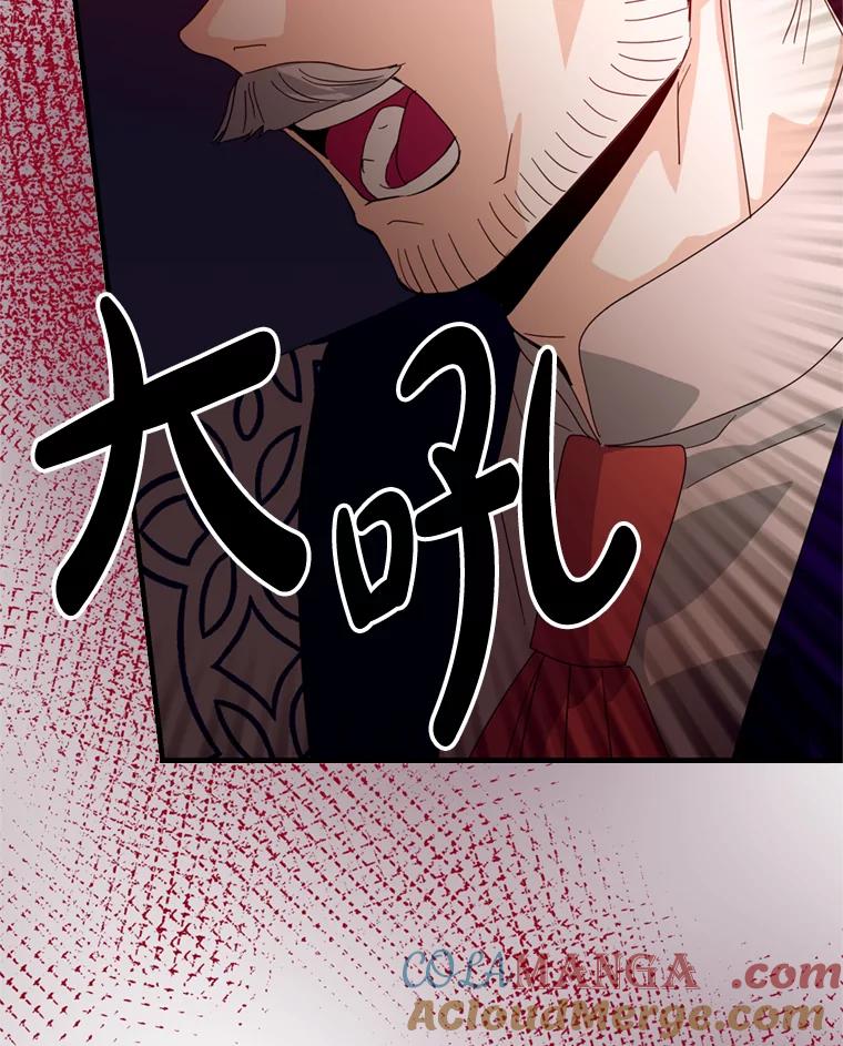 《请痛快地处决我》24.相亲 第33页
