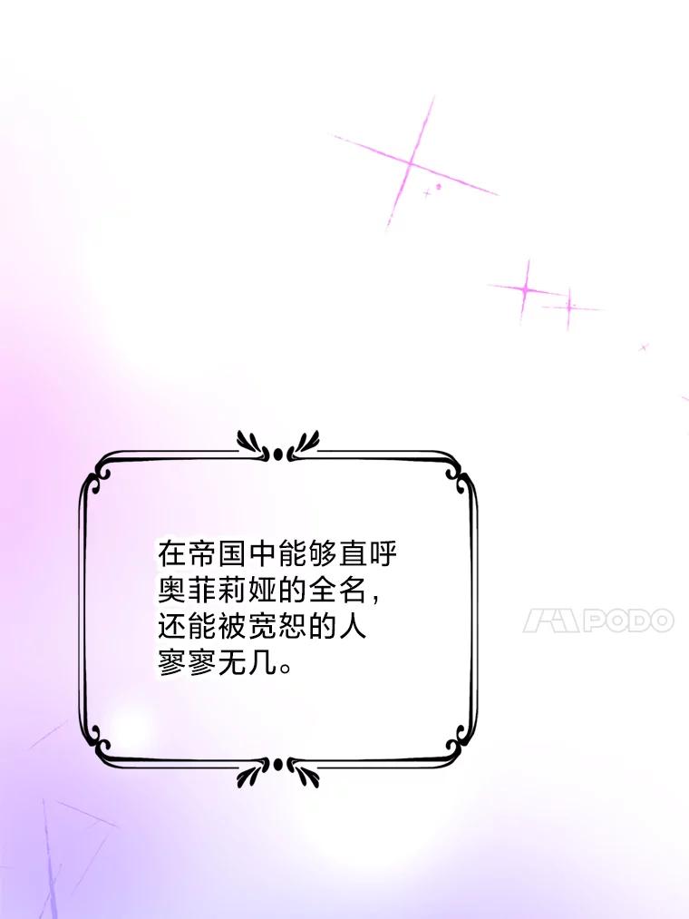 《请痛快地处决我》24.相亲 第35页