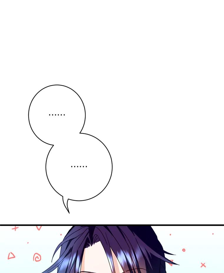 《请痛快地处决我》24.相亲 第76页