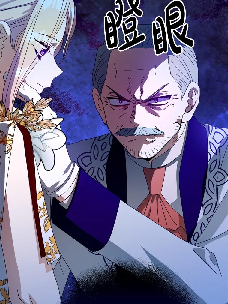 《请痛快地处决我》24.相亲 第39页