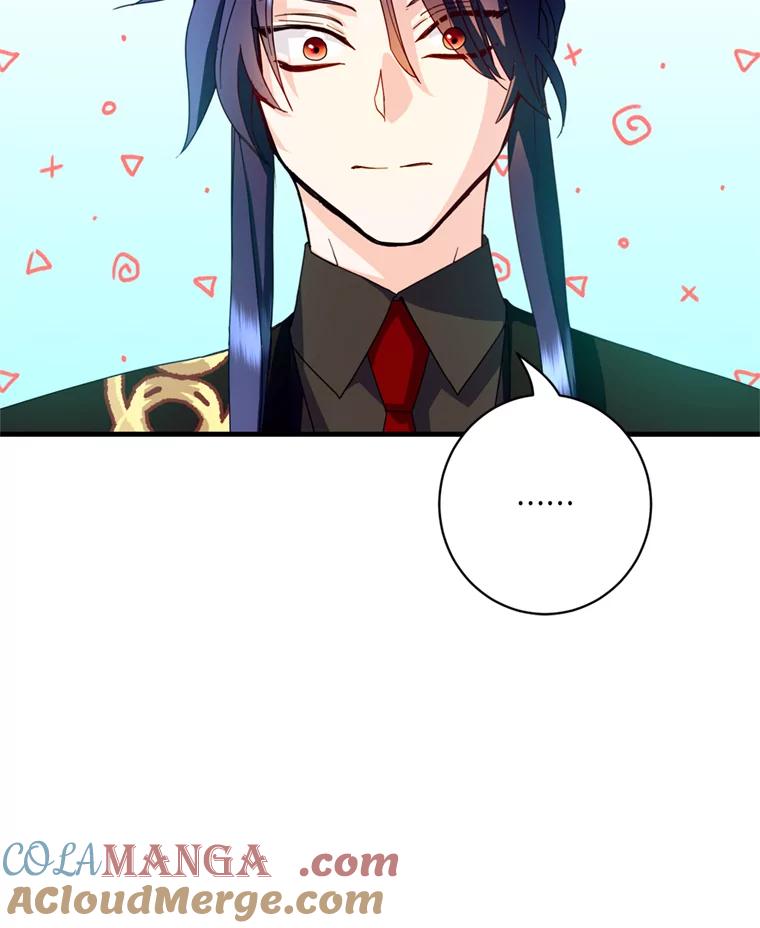 《请痛快地处决我》24.相亲 第77页