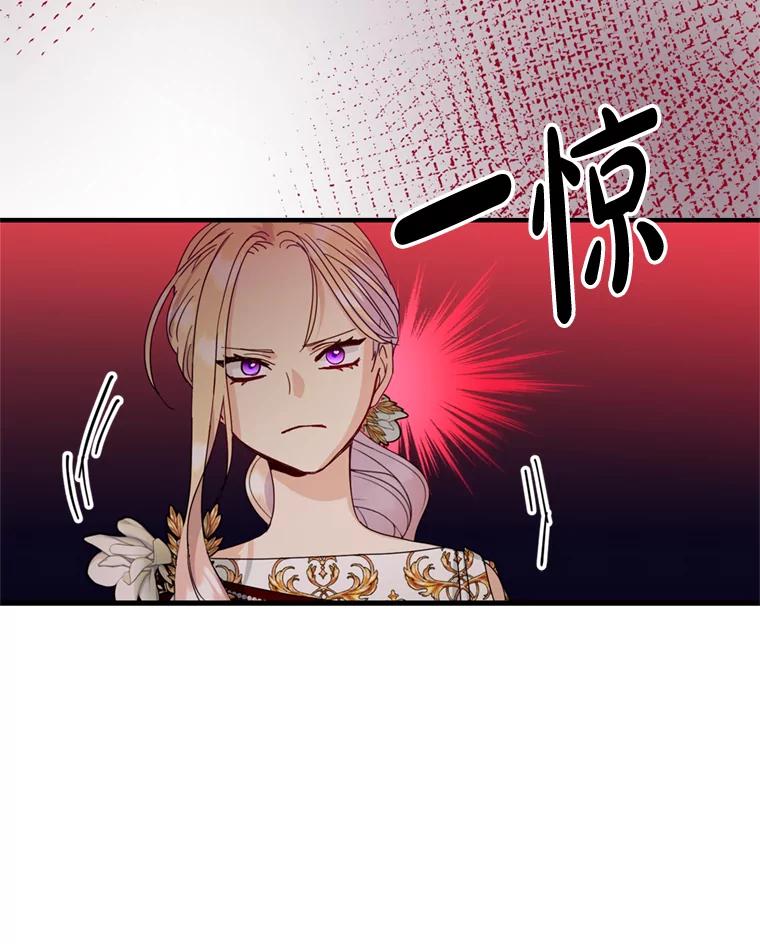 《请痛快地处决我》24.相亲 第34页