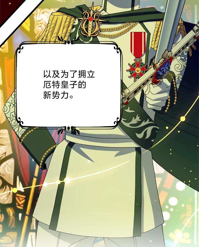 《请痛快地处决我》24.相亲 第27页