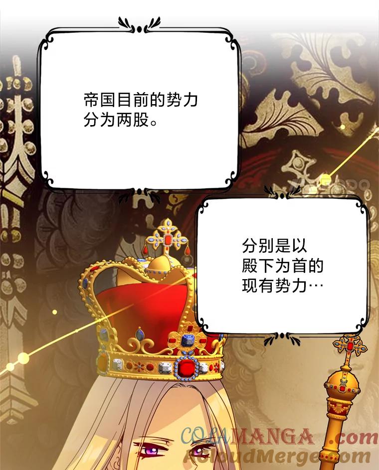 《请痛快地处决我》24.相亲 第25页