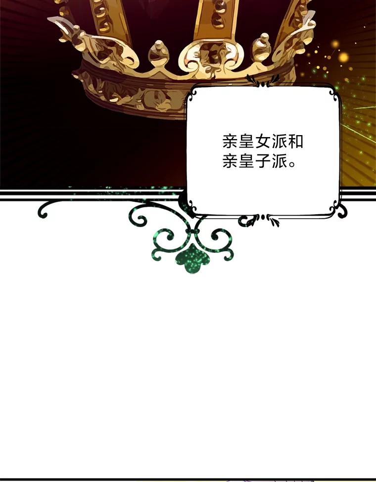 《请痛快地处决我》24.相亲 第47页