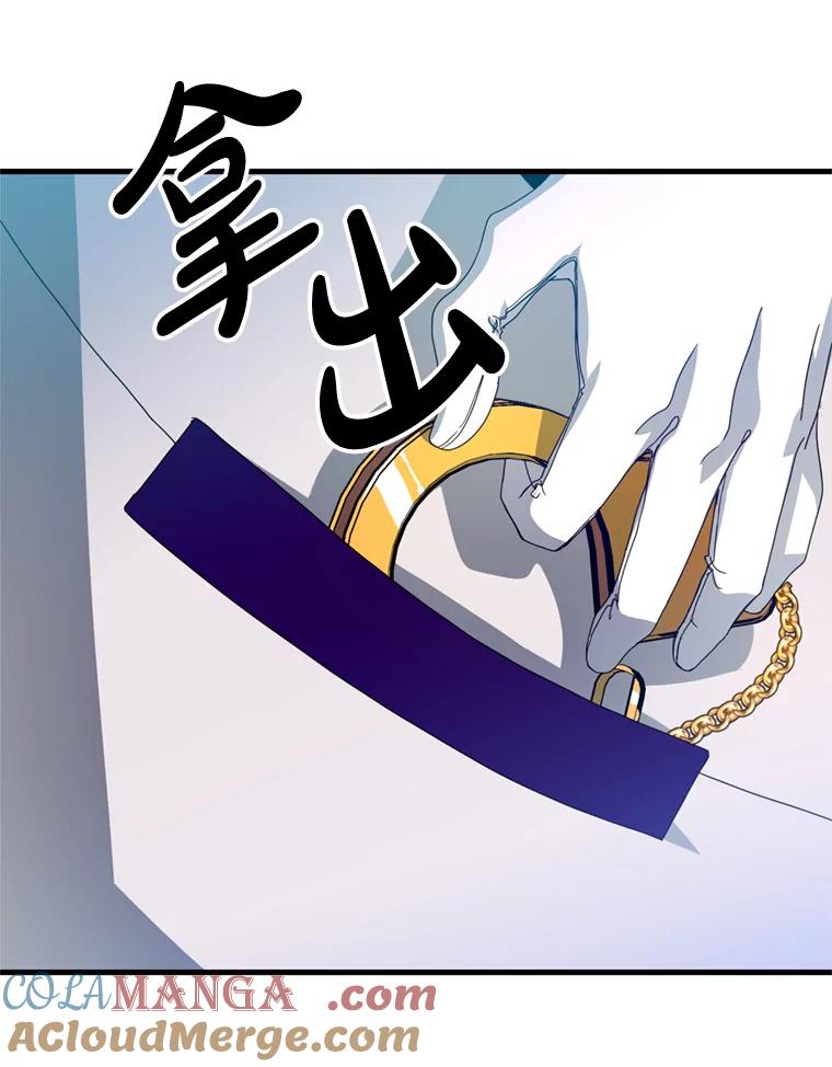 《请痛快地处决我》24.相亲 第53页