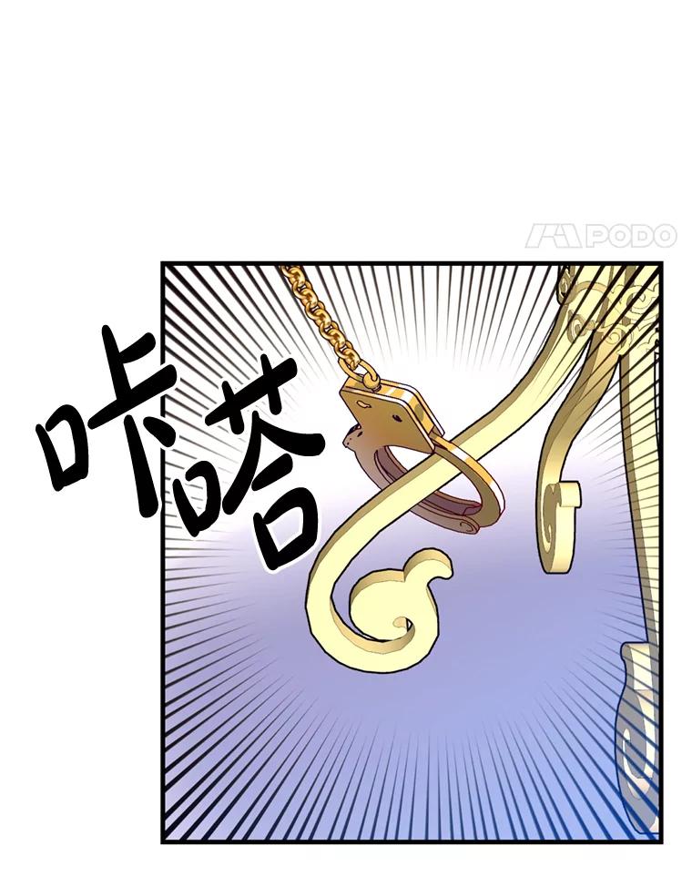 《请痛快地处决我》24.相亲 第55页