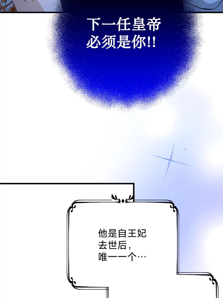 《请痛快地处决我》24.相亲 第40页
