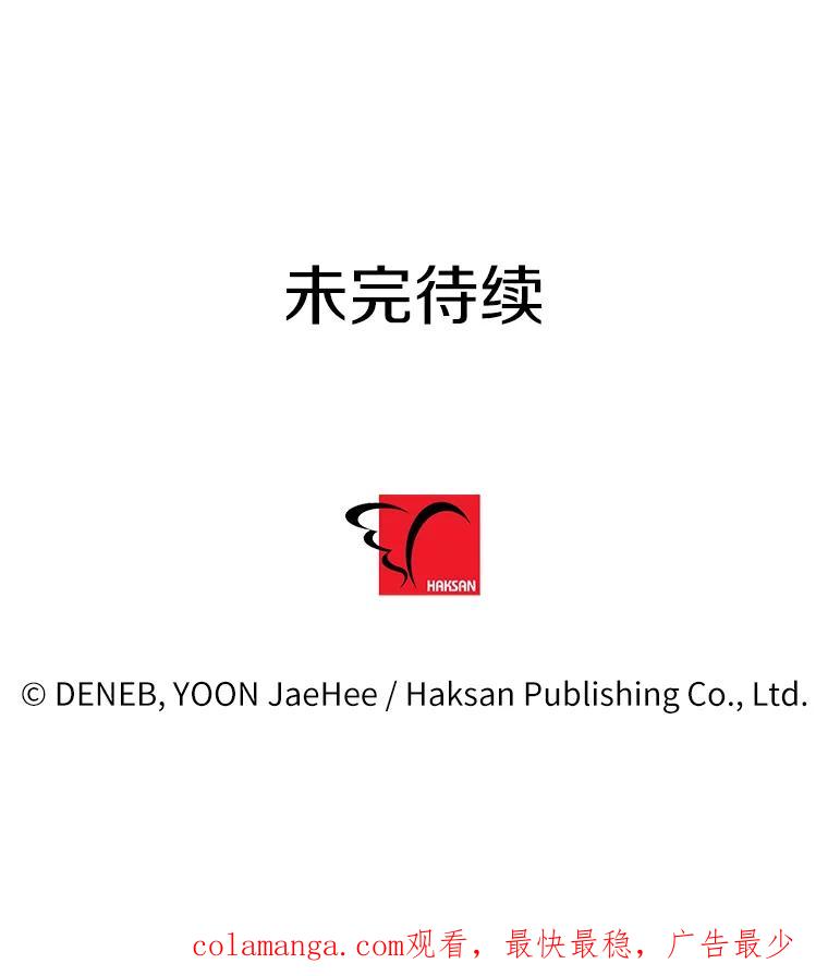 《请痛快地处决我》24.相亲 第106页