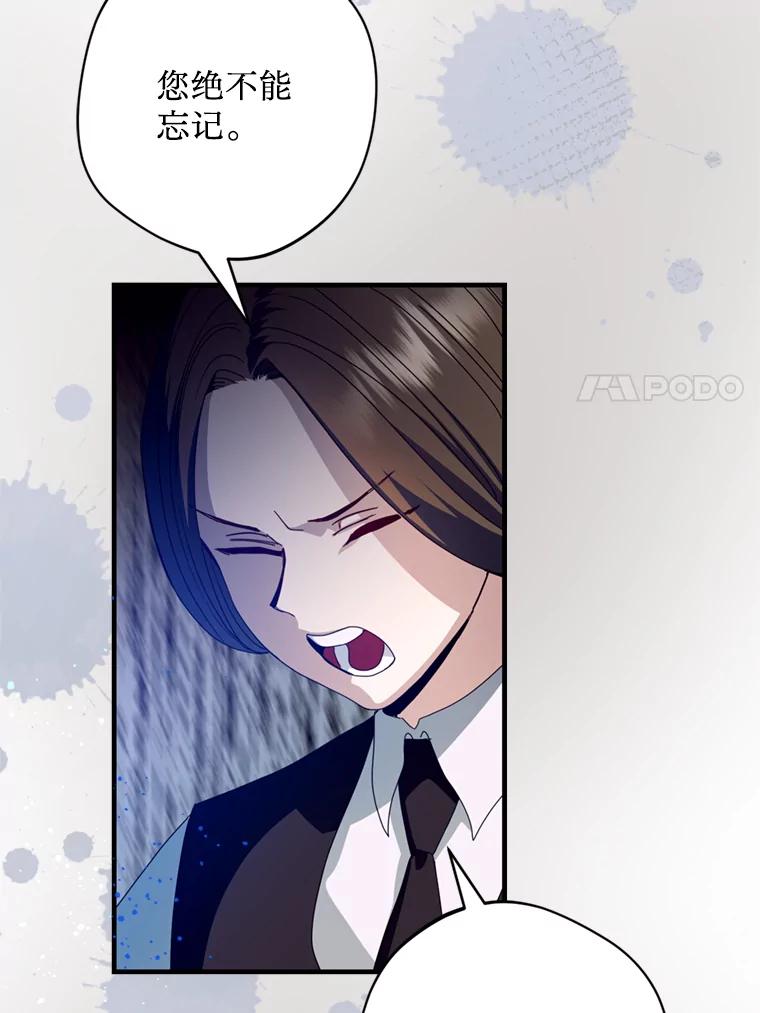 《请痛快地处决我》24.相亲 第7页