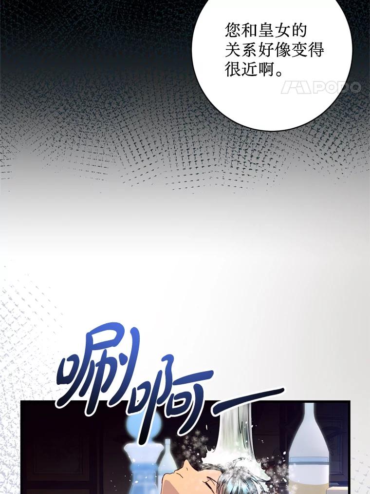 《请痛快地处决我》24.相亲 第4页
