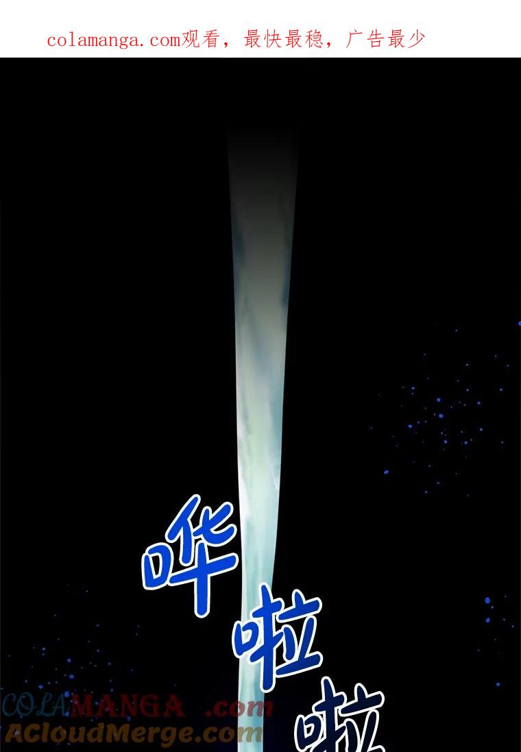 《请痛快地处决我》24.相亲 第1页