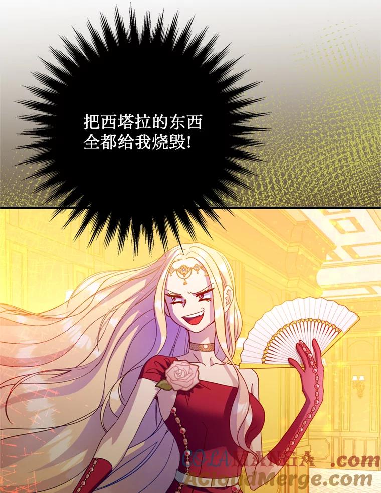 《请痛快地处决我》24.相亲 第93页
