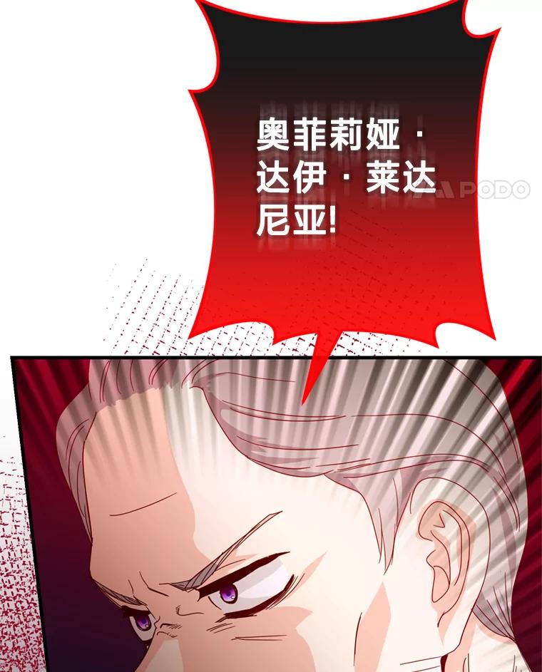 《请痛快地处决我》24.相亲 第32页