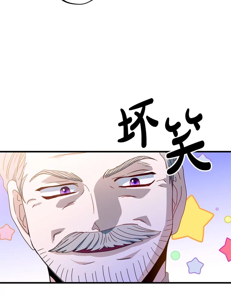 《请痛快地处决我》24.相亲 第60页