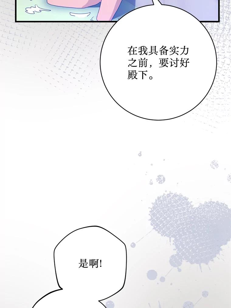《请痛快地处决我》24.相亲 第6页