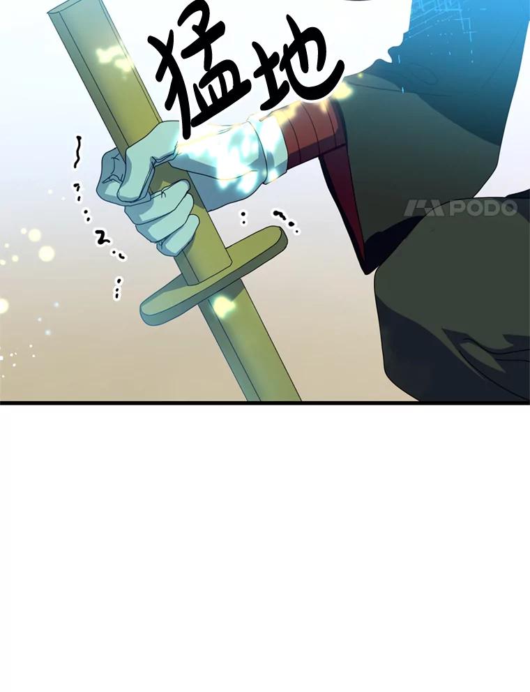 《请痛快地处决我》24.相亲 第99页