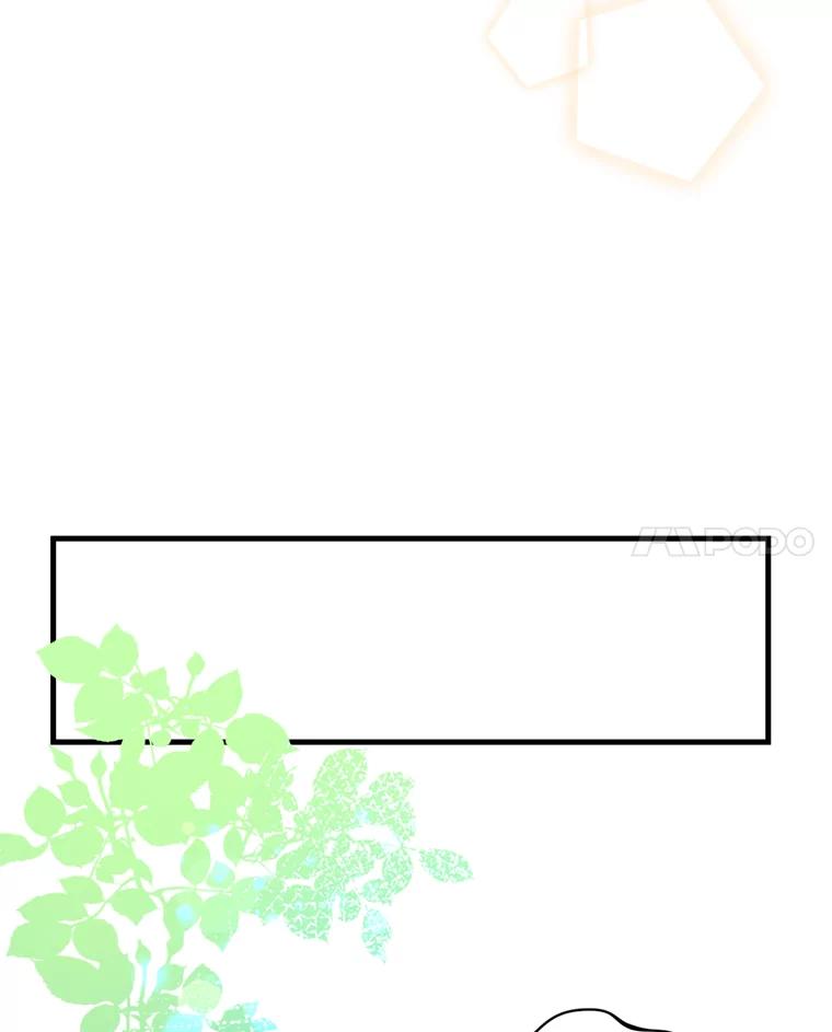 《请痛快地处决我》24.相亲 第82页