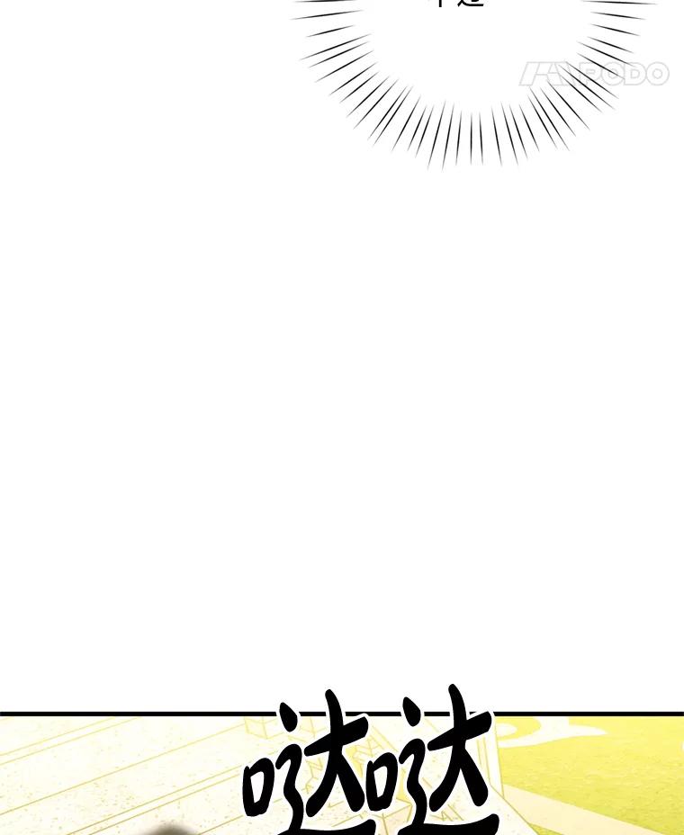 《请痛快地处决我》24.相亲 第72页