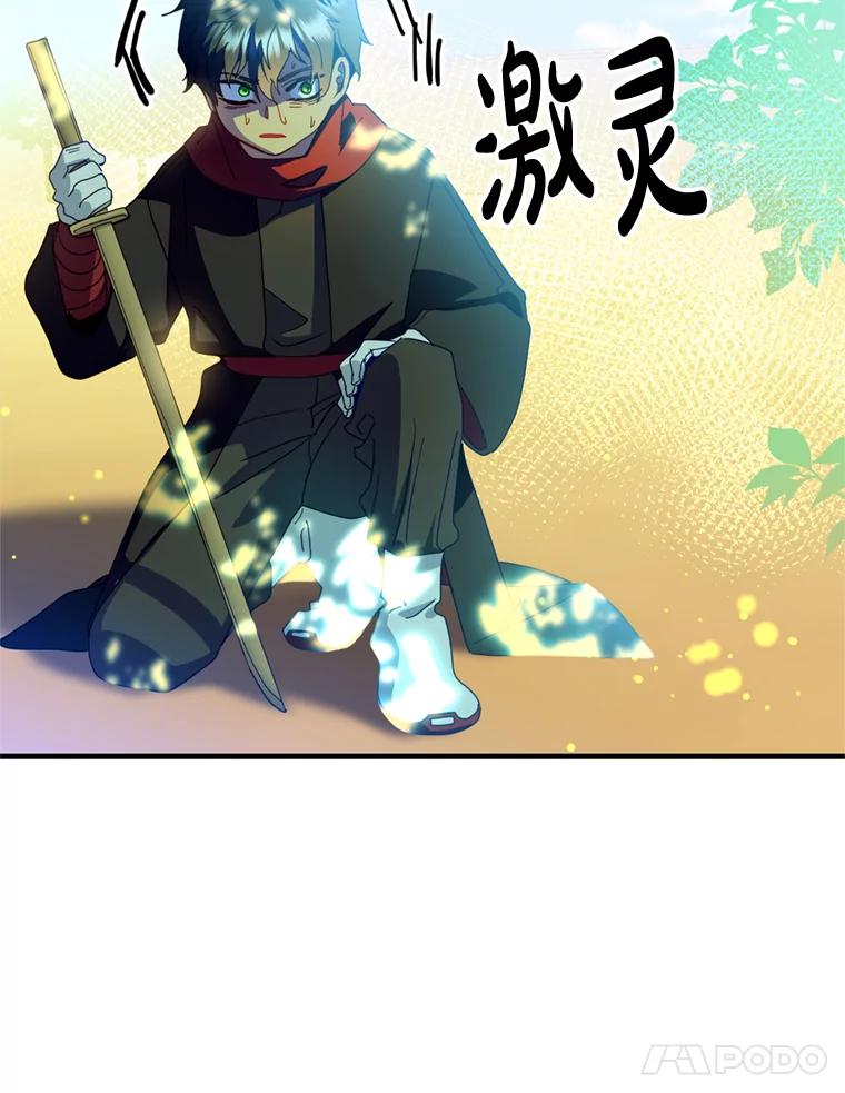 《请痛快地处决我》24.相亲 第96页