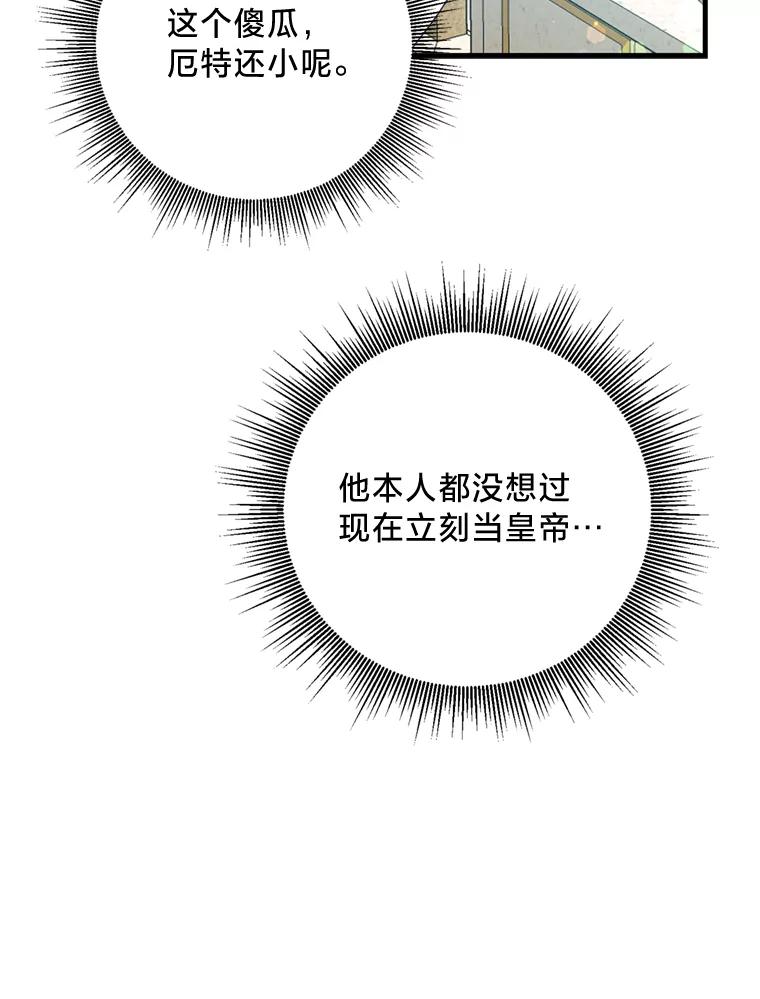《请痛快地处决我》25.出宫 第53页