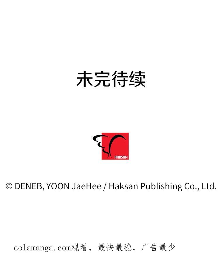 《请痛快地处决我》25.出宫 第92页