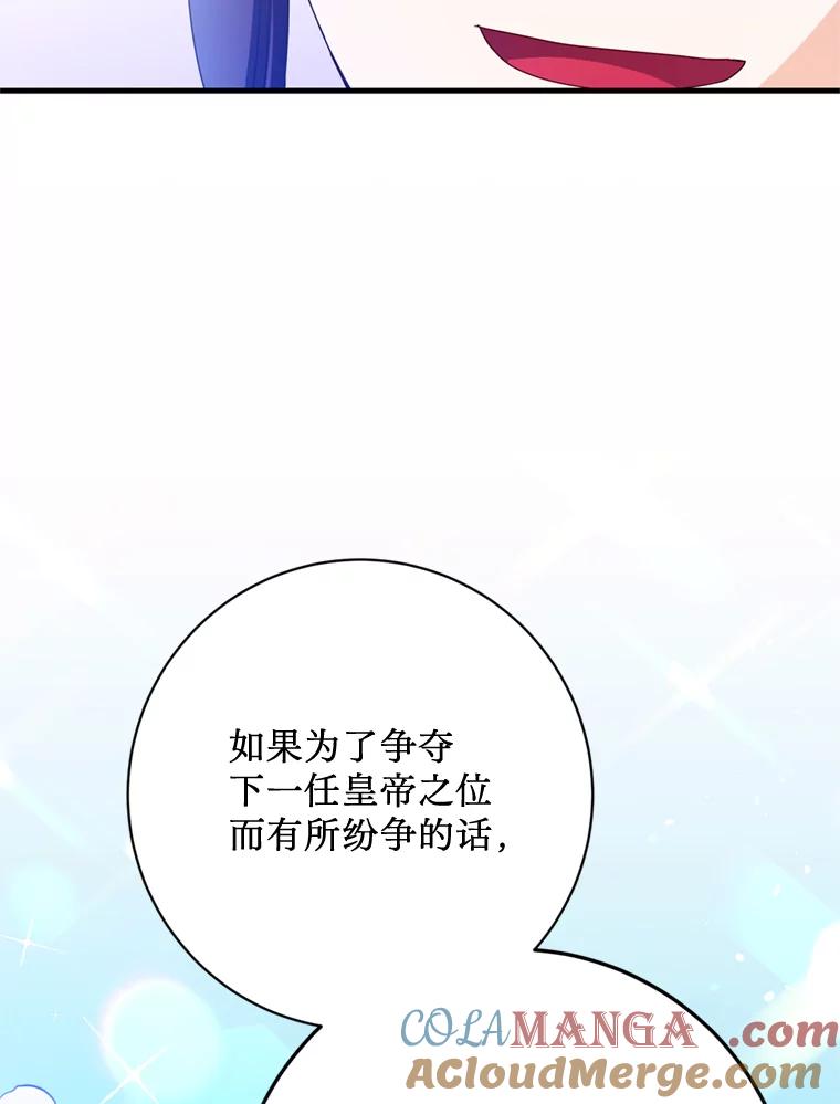 《请痛快地处决我》25.出宫 第49页