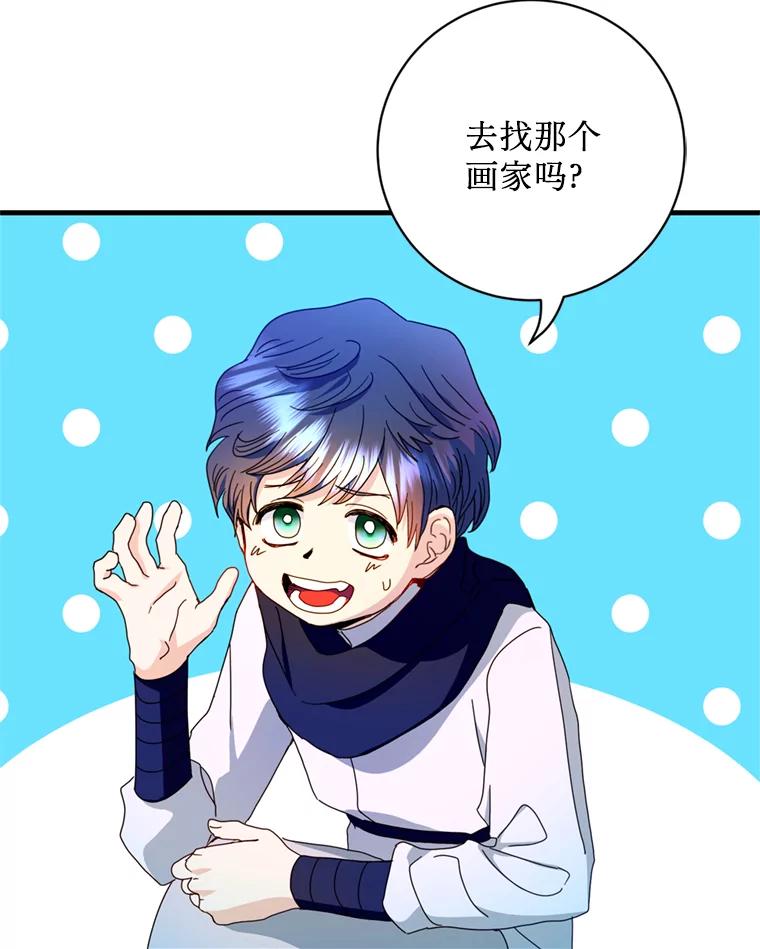 《请痛快地处决我》25.出宫 第9页