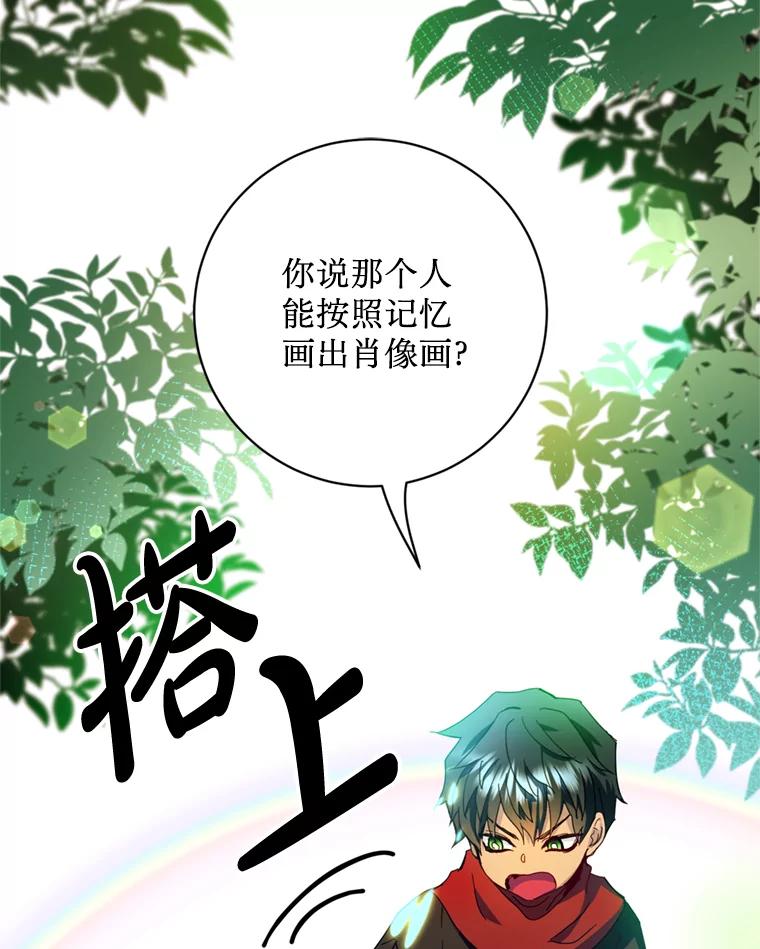 《请痛快地处决我》25.出宫 第3页