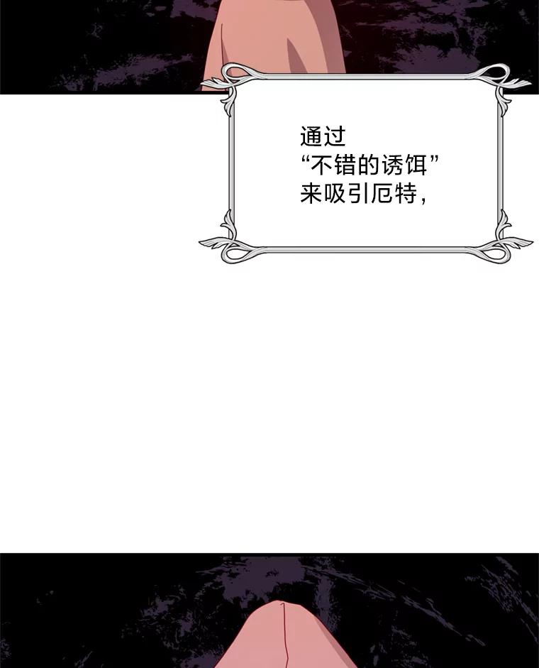 《请痛快地处决我》25.出宫 第75页