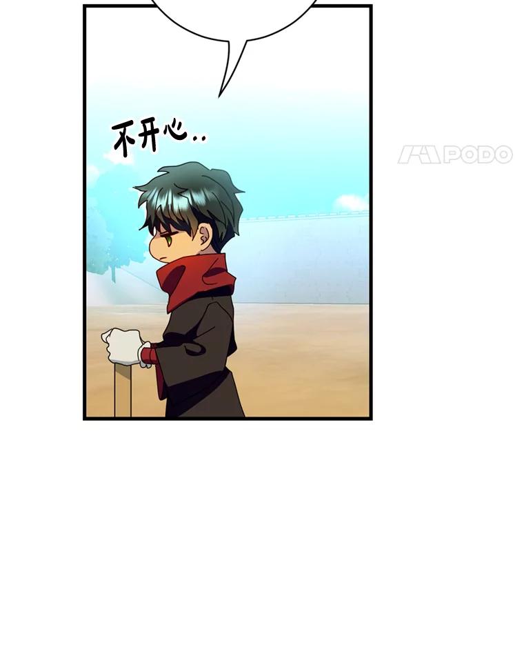 《请痛快地处决我》25.出宫 第11页