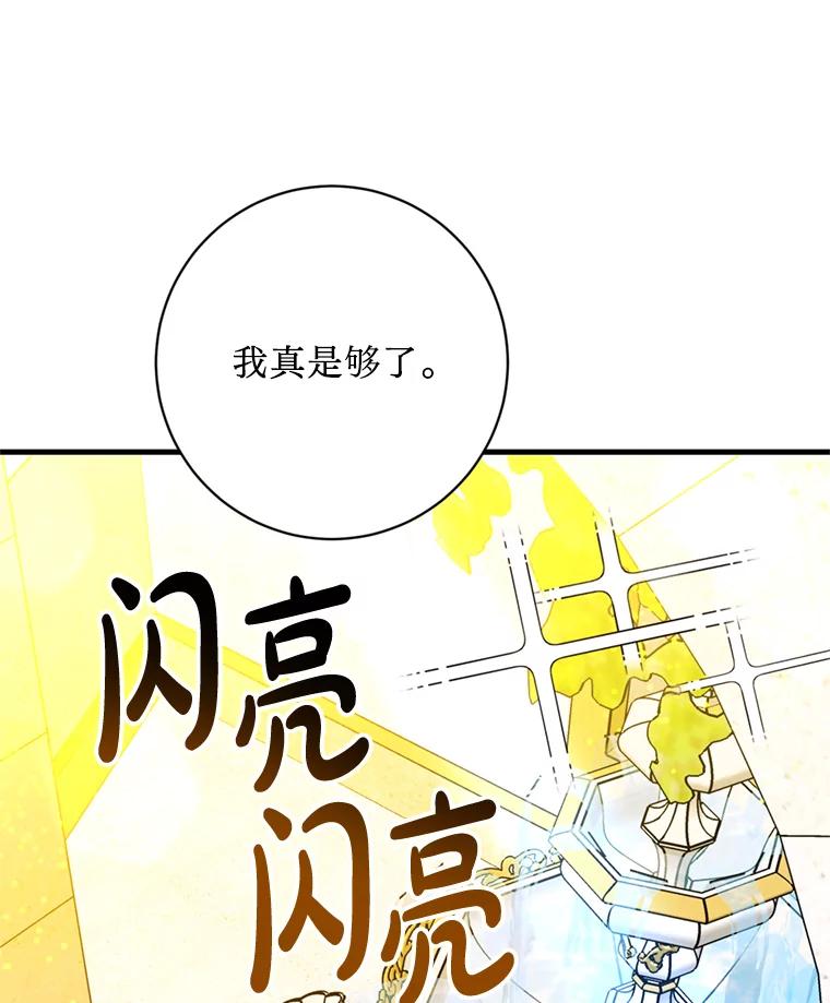 《请痛快地处决我》25.出宫 第17页