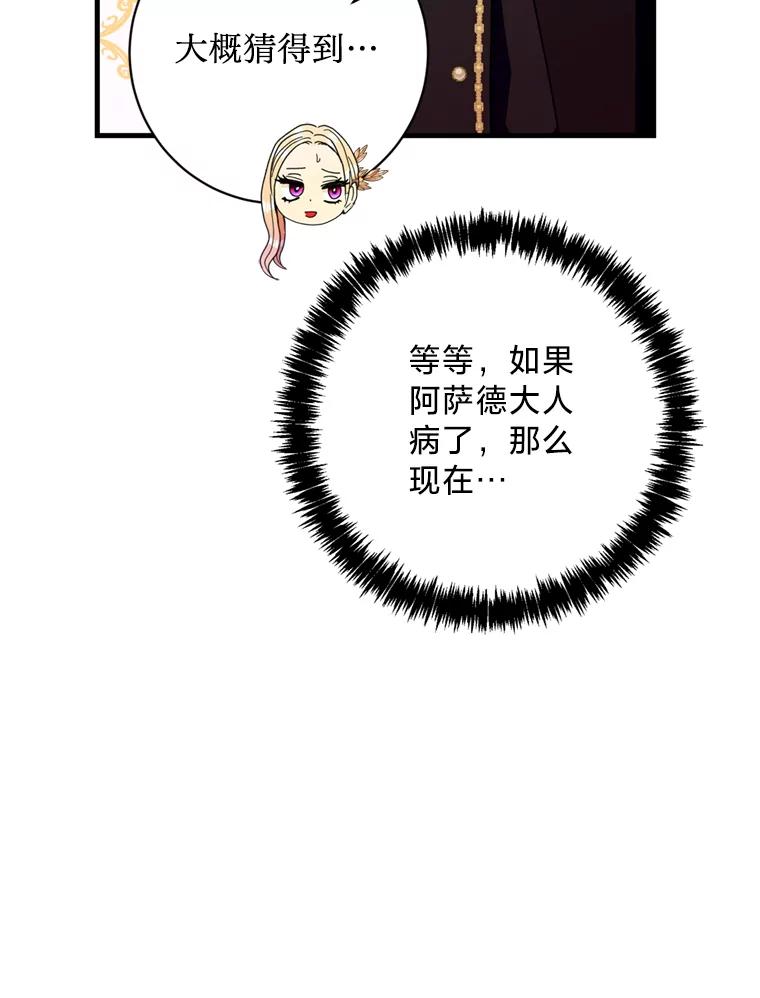 《请痛快地处决我》25.出宫 第27页