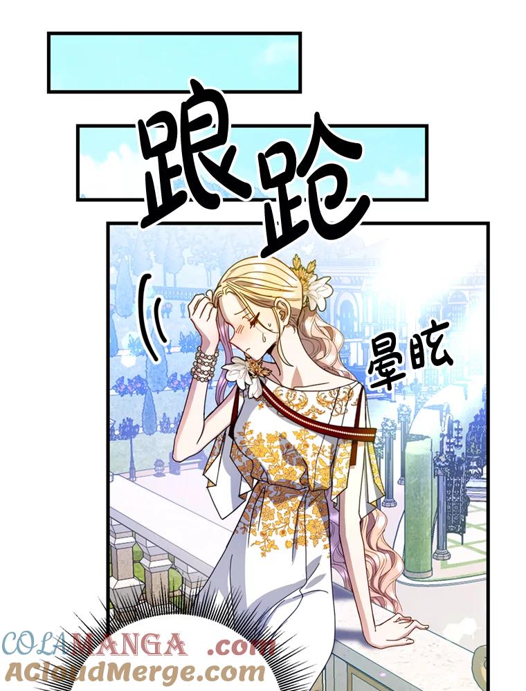 《请痛快地处决我》25.出宫 第52页