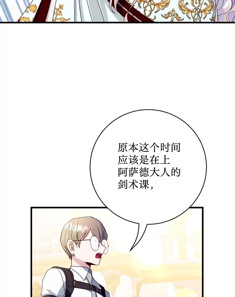 《请痛快地处决我》25.出宫 第65页