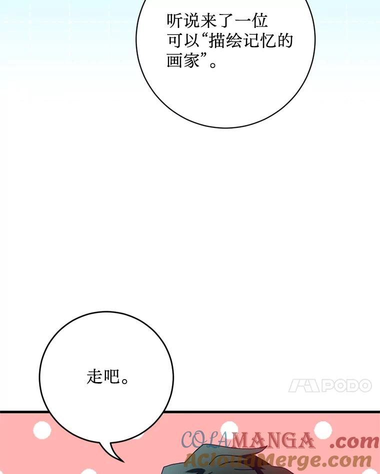 《请痛快地处决我》25.出宫 第7页