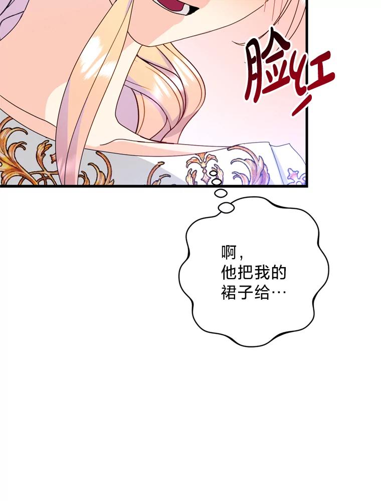 《请痛快地处决我》25.出宫 第33页