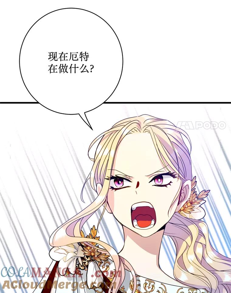 《请痛快地处决我》25.出宫 第64页