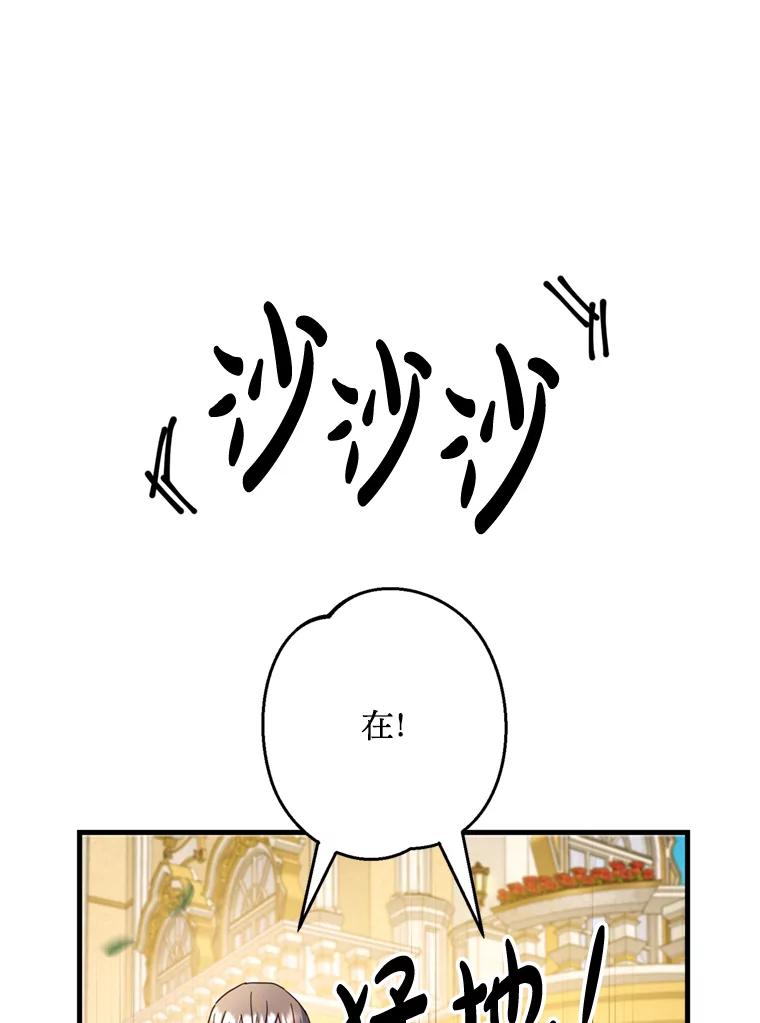 《请痛快地处决我》25.出宫 第62页