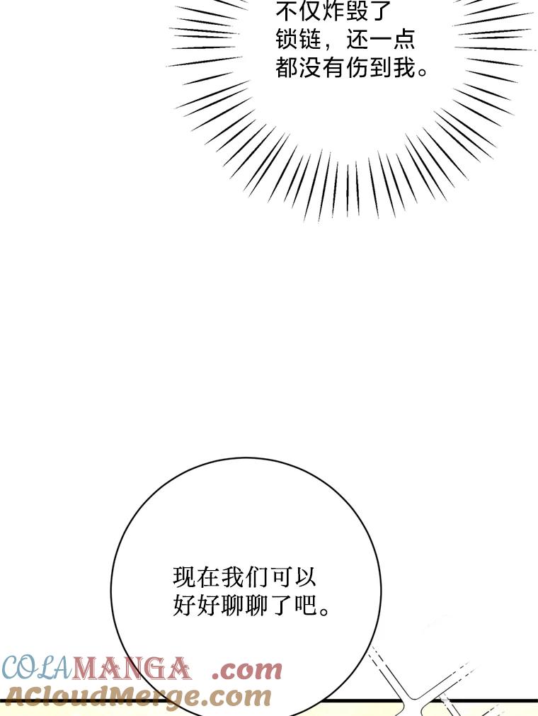 《请痛快地处决我》25.出宫 第40页