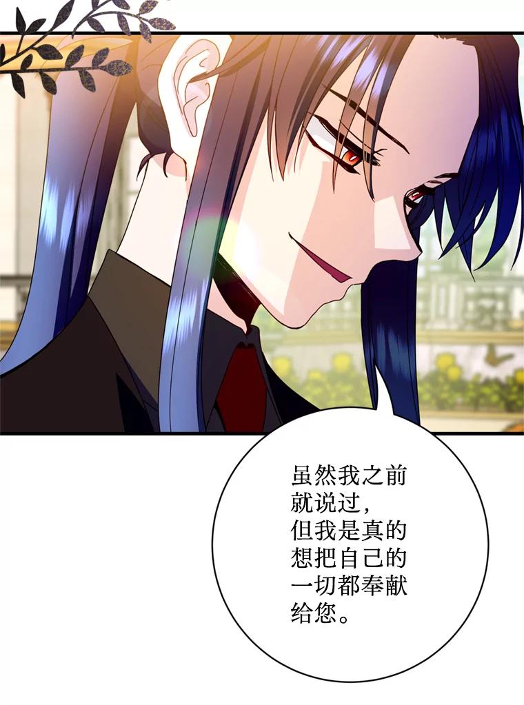 《请痛快地处决我》25.出宫 第59页