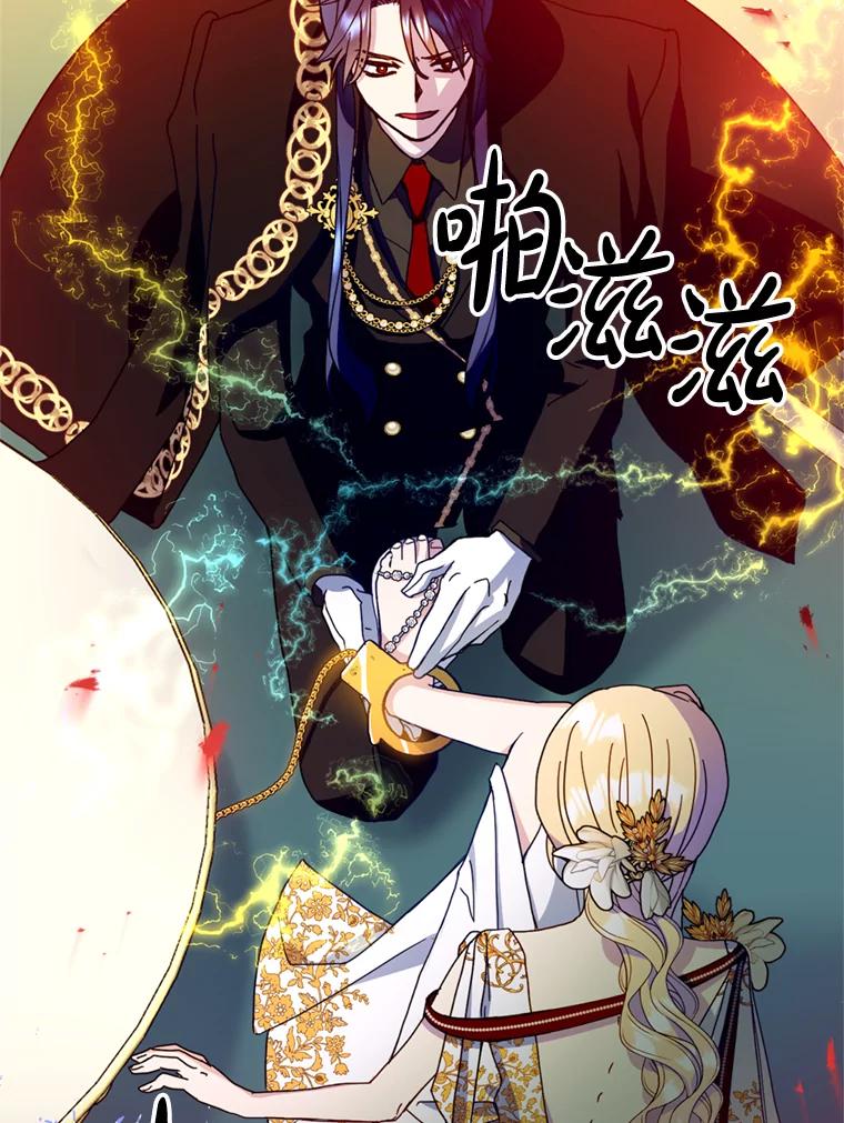 《请痛快地处决我》25.出宫 第36页